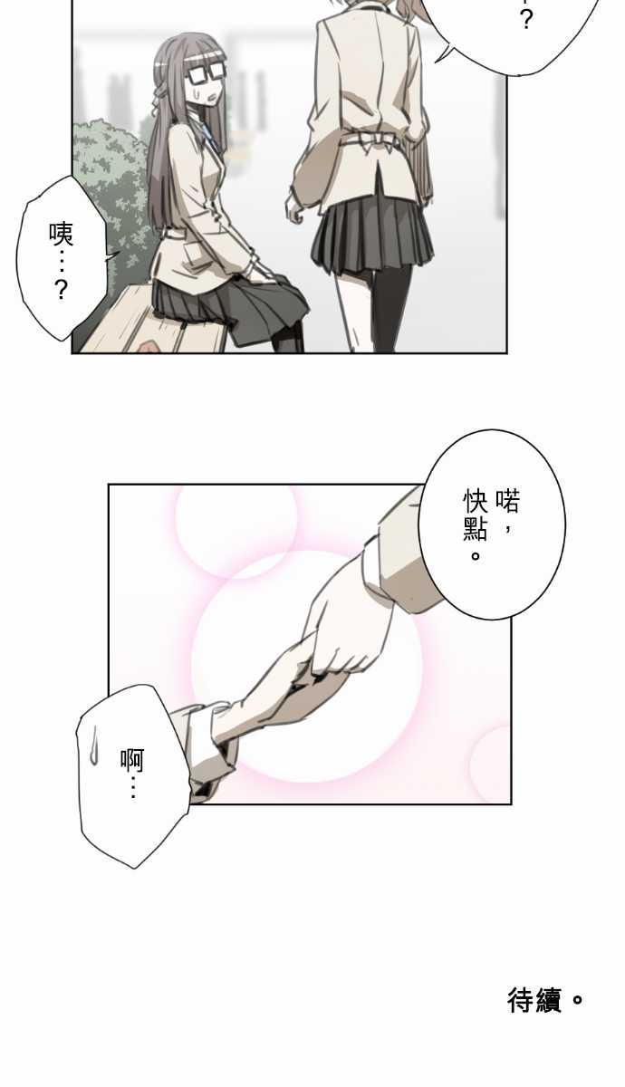 赤松佳乃的恋爱复杂事韩漫全集-第44话无删减无遮挡章节图片 