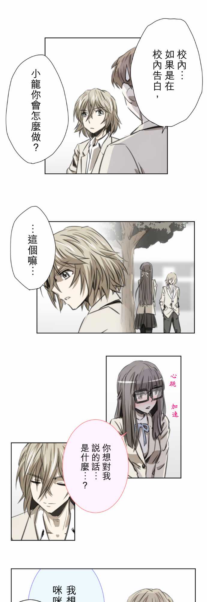 赤松佳乃的恋爱复杂事韩漫全集-第44话无删减无遮挡章节图片 