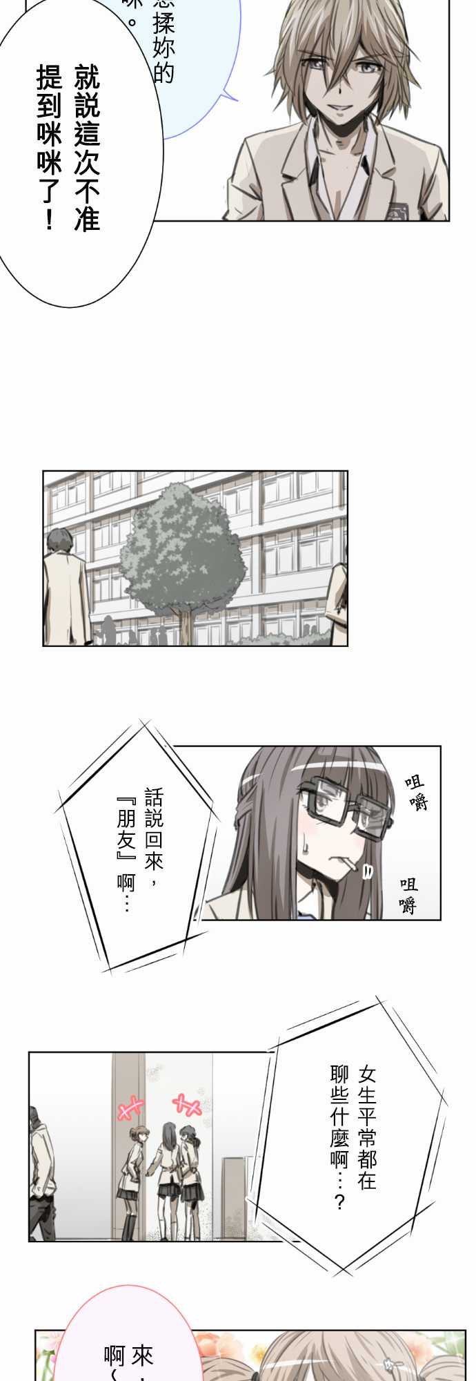 赤松佳乃的恋爱复杂事韩漫全集-第44话无删减无遮挡章节图片 