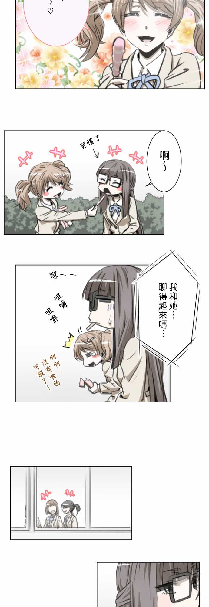 赤松佳乃的恋爱复杂事韩漫全集-第44话无删减无遮挡章节图片 