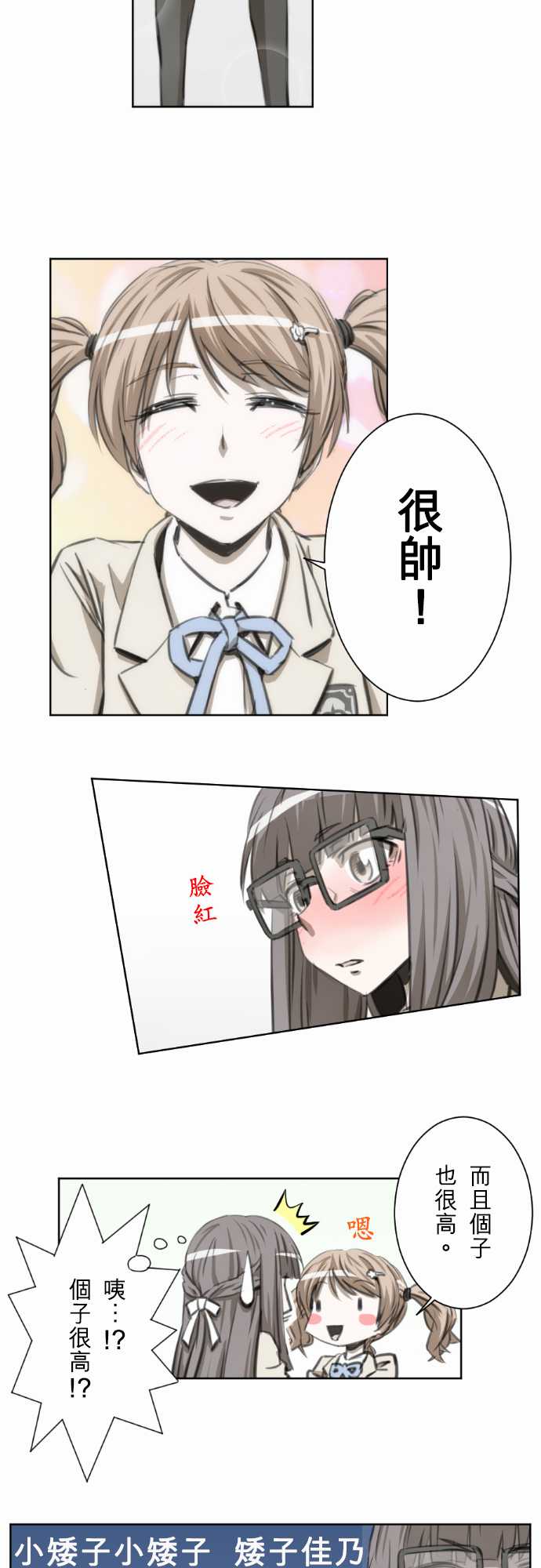 赤松佳乃的恋爱复杂事韩漫全集-第45话无删减无遮挡章节图片 