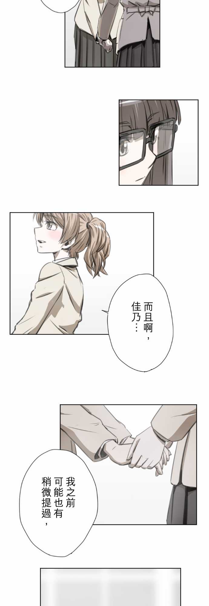 赤松佳乃的恋爱复杂事韩漫全集-第45话无删减无遮挡章节图片 