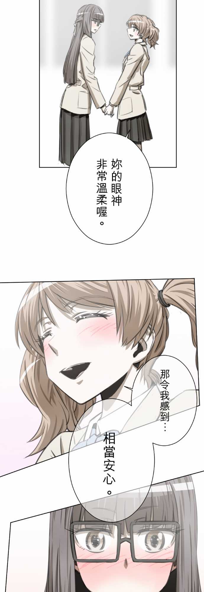 赤松佳乃的恋爱复杂事韩漫全集-第45话无删减无遮挡章节图片 