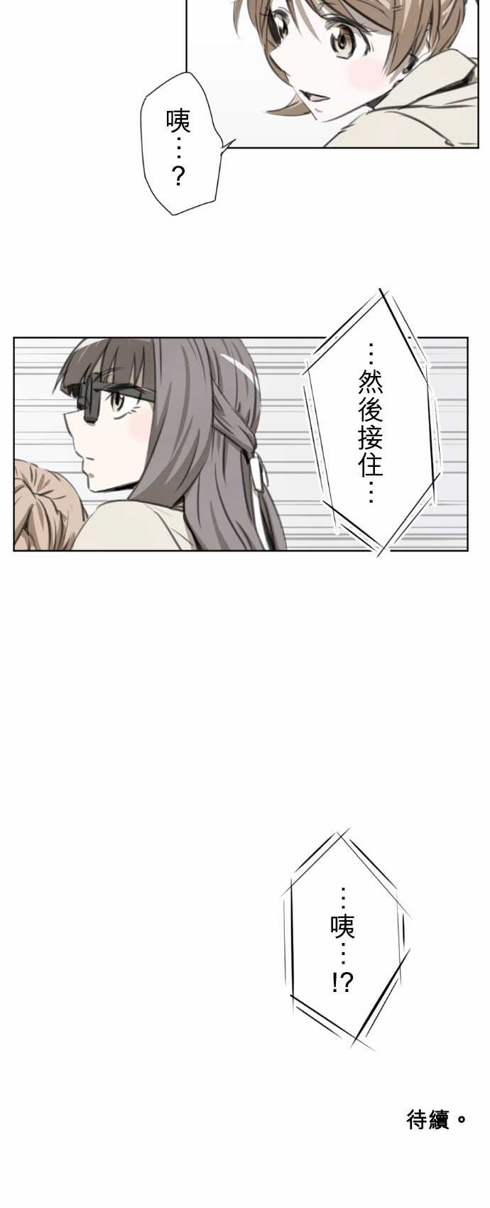 赤松佳乃的恋爱复杂事韩漫全集-第46话无删减无遮挡章节图片 