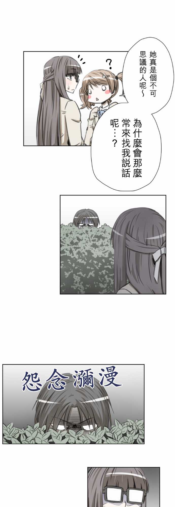 赤松佳乃的恋爱复杂事韩漫全集-第46话无删减无遮挡章节图片 