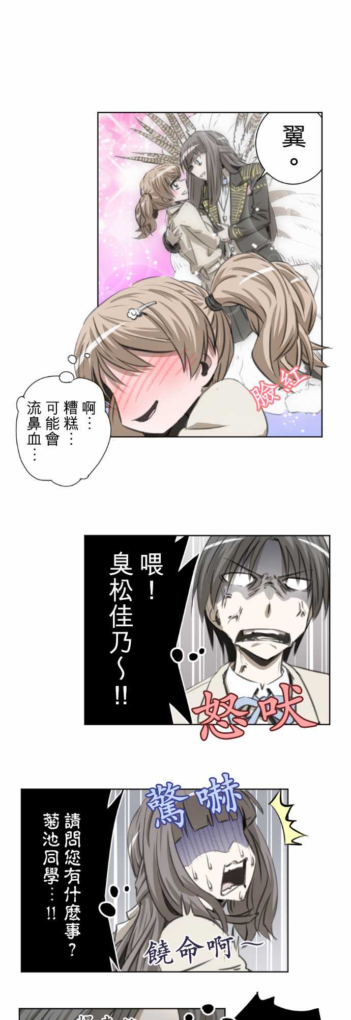 赤松佳乃的恋爱复杂事韩漫全集-第46话无删减无遮挡章节图片 