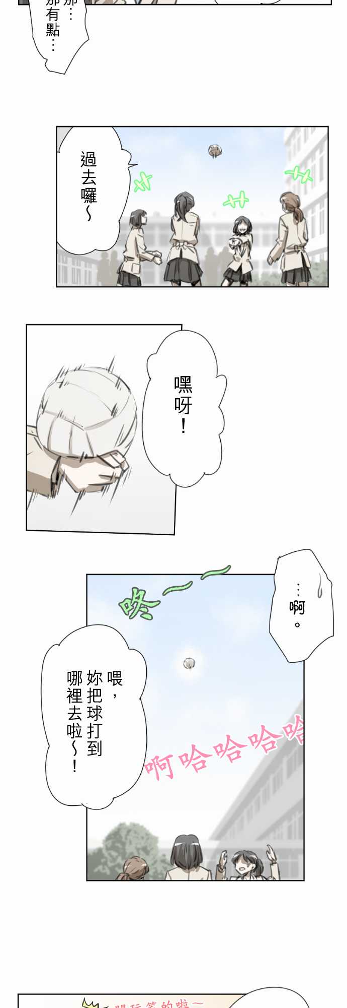 赤松佳乃的恋爱复杂事韩漫全集-第46话无删减无遮挡章节图片 