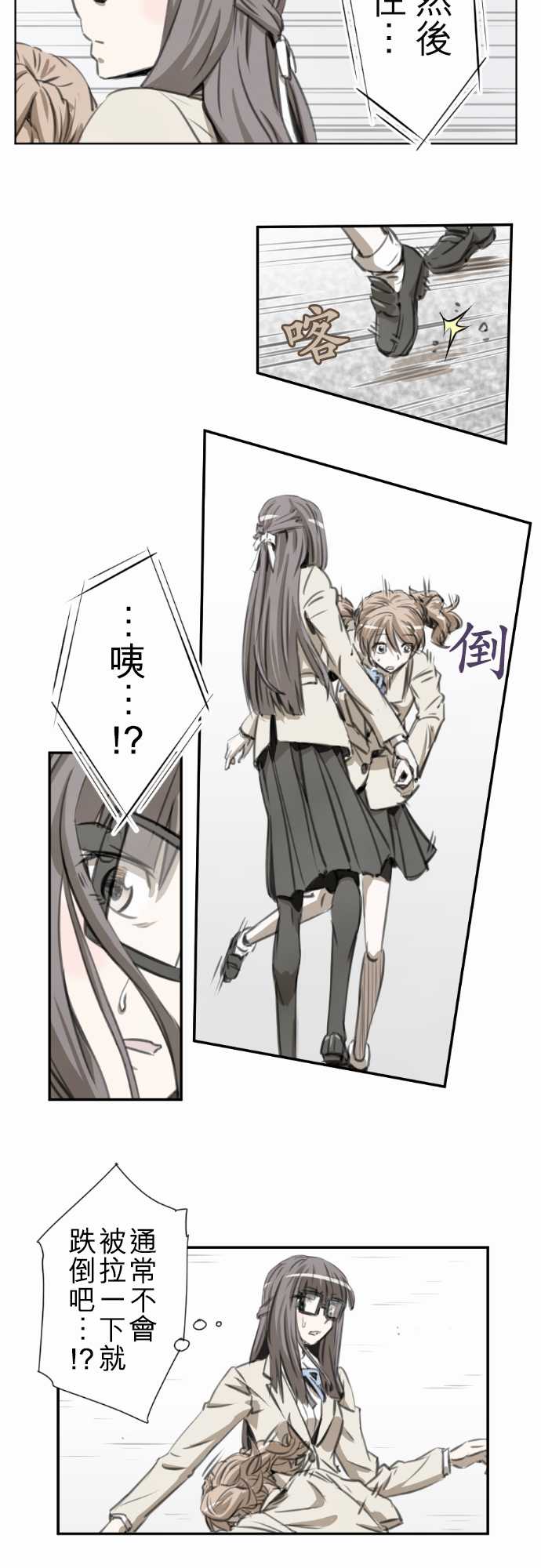 赤松佳乃的恋爱复杂事韩漫全集-第47话无删减无遮挡章节图片 