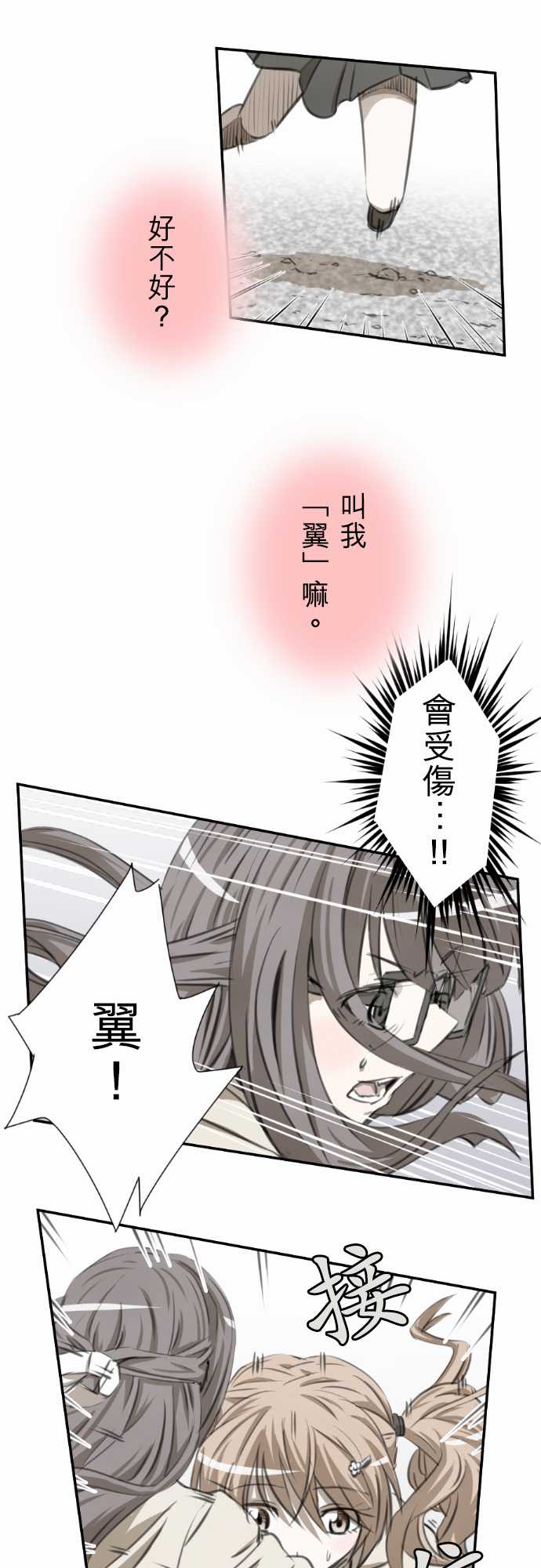 赤松佳乃的恋爱复杂事韩漫全集-第47话无删减无遮挡章节图片 