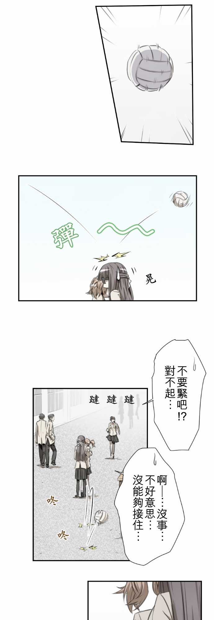 赤松佳乃的恋爱复杂事韩漫全集-第47话无删减无遮挡章节图片 