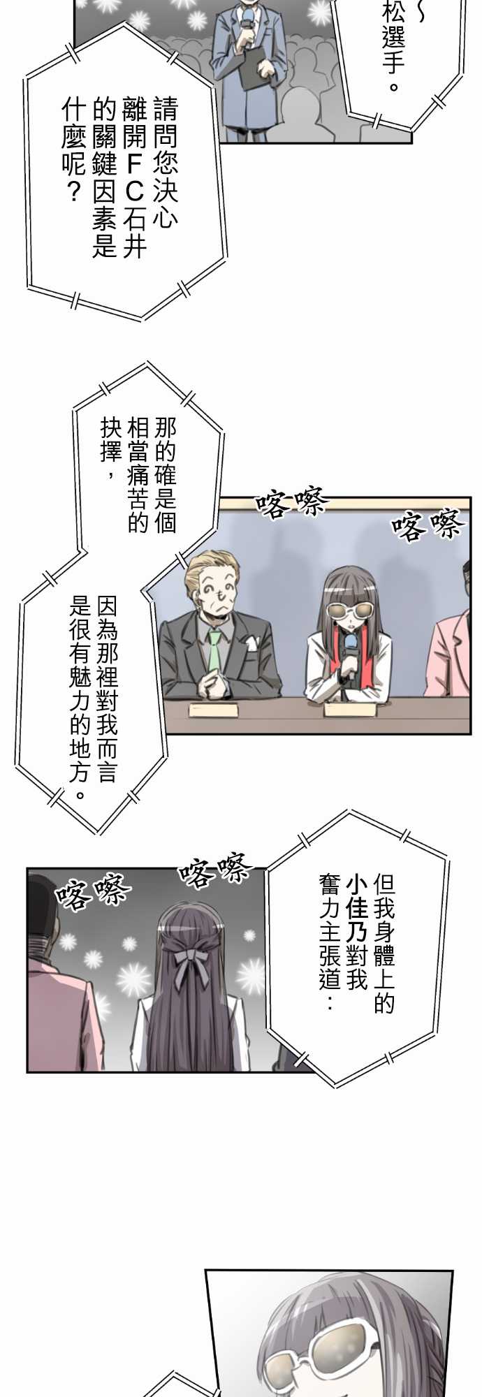 赤松佳乃的恋爱复杂事韩漫全集-第47话无删减无遮挡章节图片 