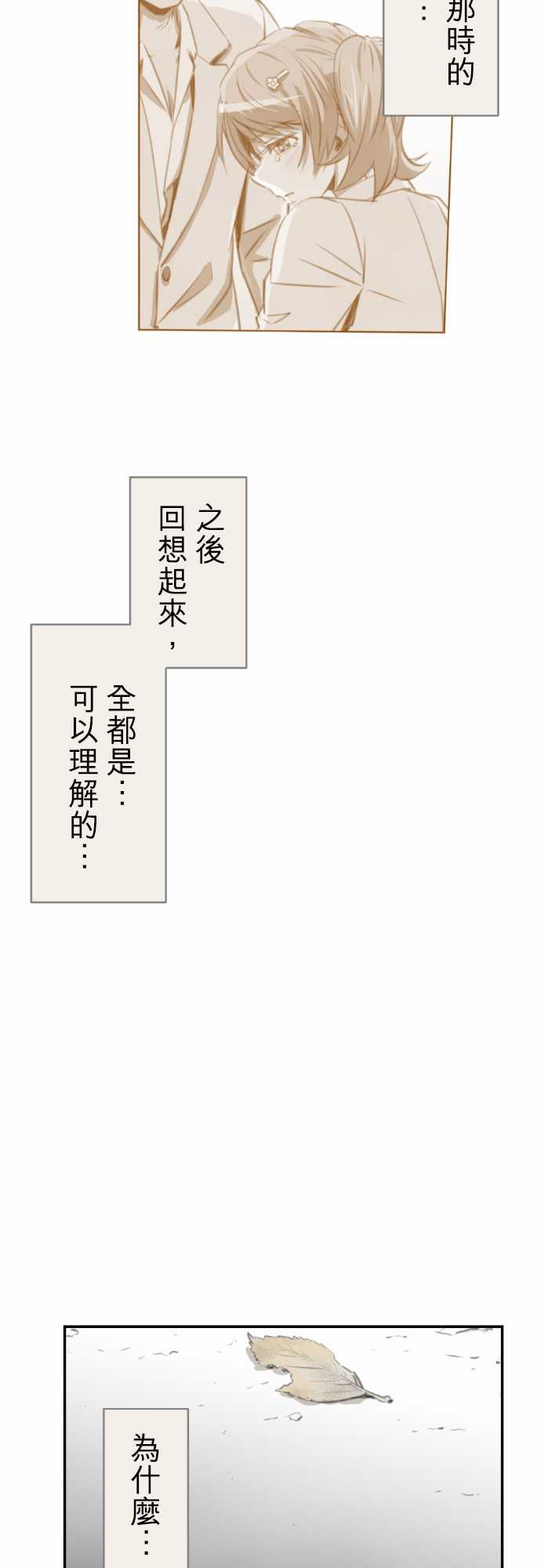 赤松佳乃的恋爱复杂事韩漫全集-第48话无删减无遮挡章节图片 