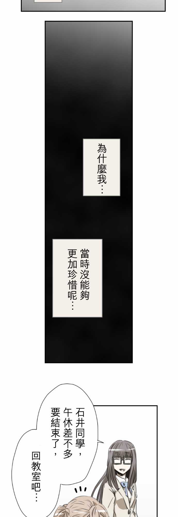 赤松佳乃的恋爱复杂事韩漫全集-第48话无删减无遮挡章节图片 