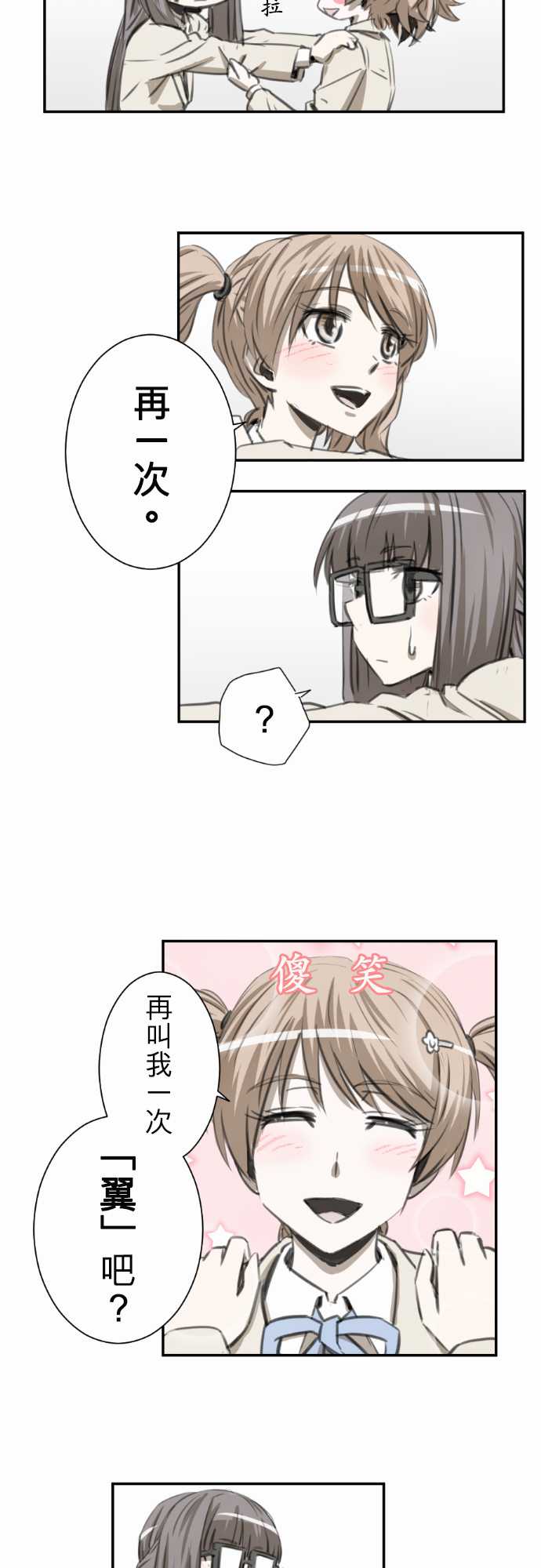 赤松佳乃的恋爱复杂事韩漫全集-第48话无删减无遮挡章节图片 