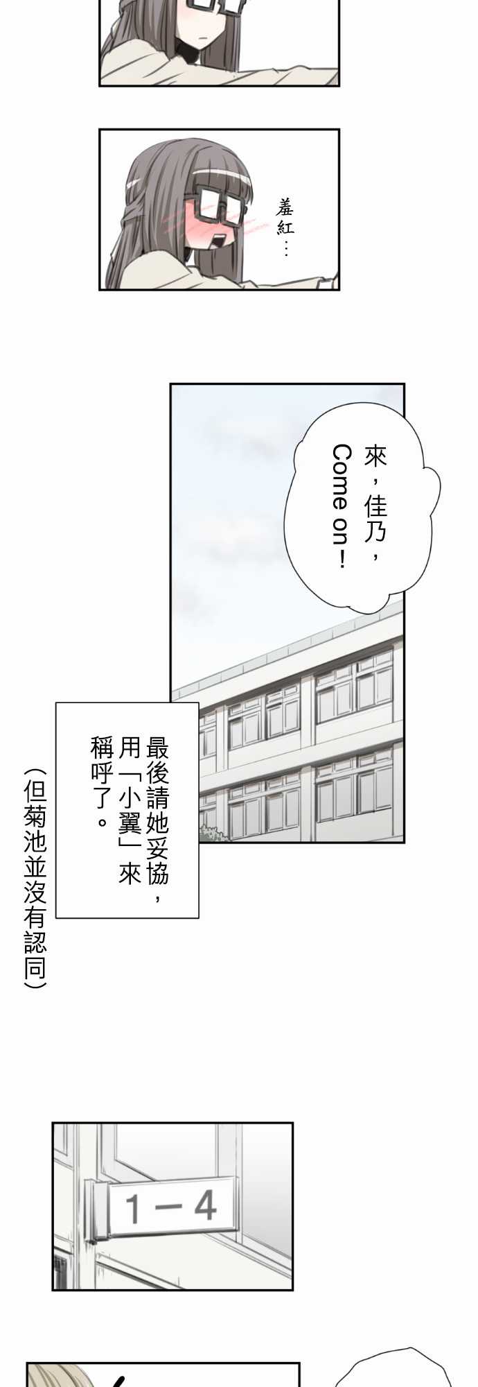 赤松佳乃的恋爱复杂事韩漫全集-第48话无删减无遮挡章节图片 