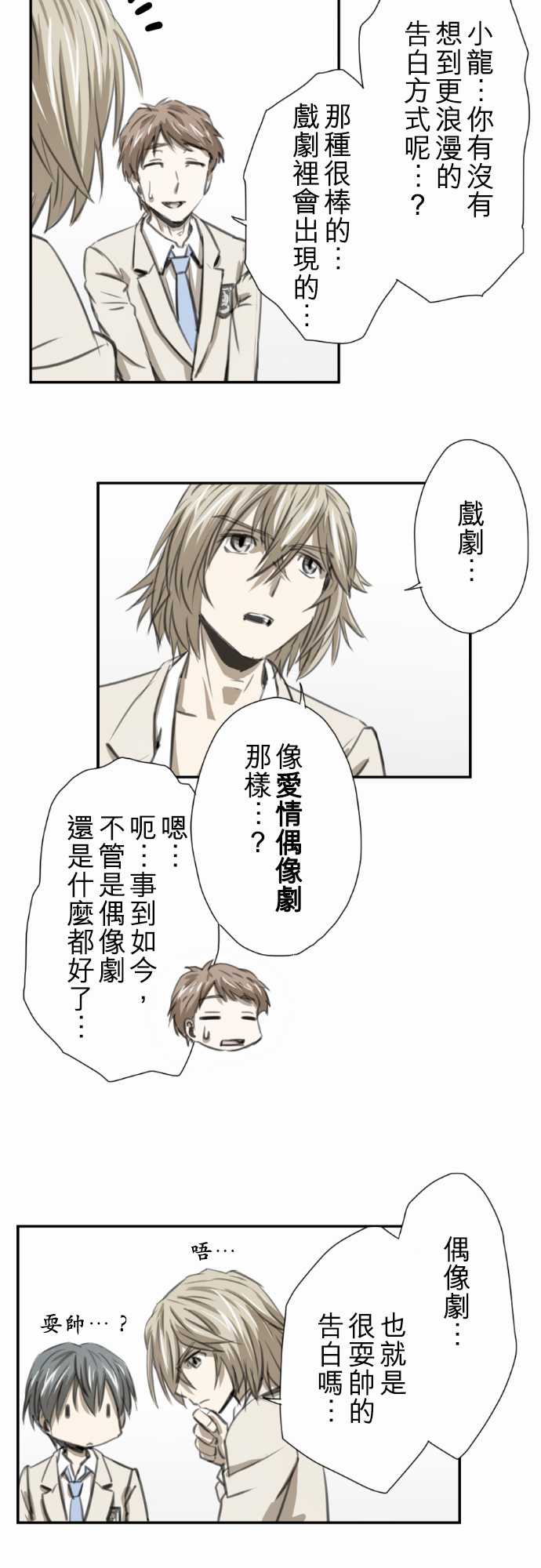 赤松佳乃的恋爱复杂事韩漫全集-第48话无删减无遮挡章节图片 