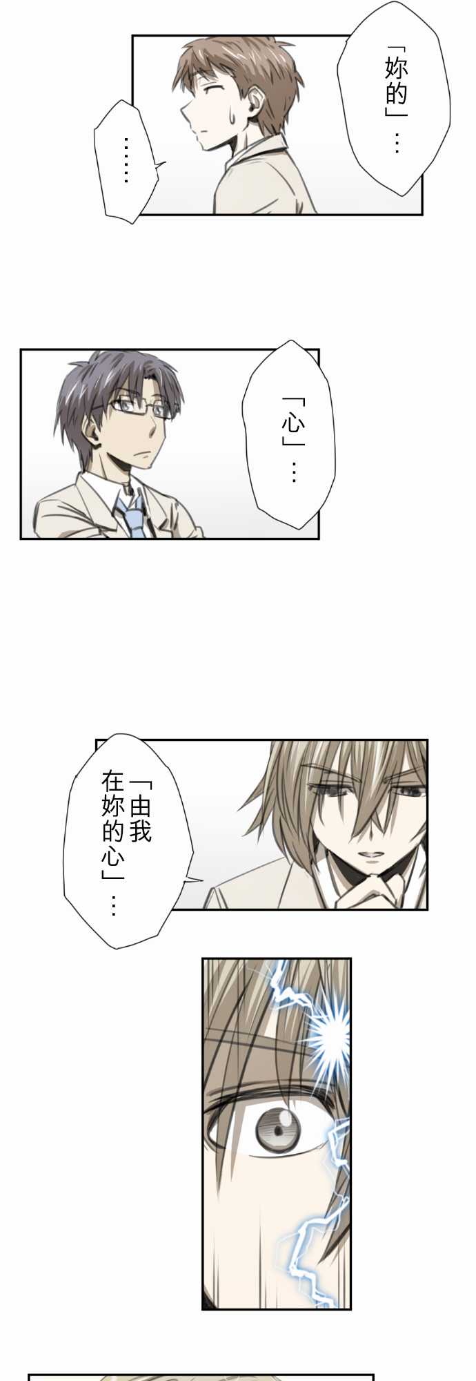赤松佳乃的恋爱复杂事韩漫全集-第48话无删减无遮挡章节图片 