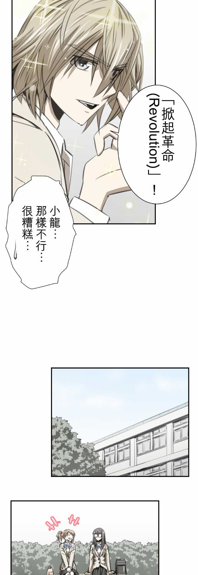 赤松佳乃的恋爱复杂事韩漫全集-第48话无删减无遮挡章节图片 