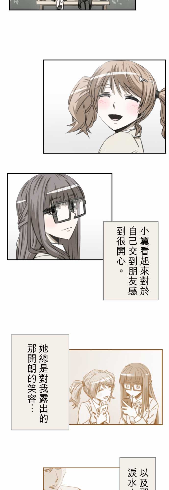 赤松佳乃的恋爱复杂事韩漫全集-第48话无删减无遮挡章节图片 