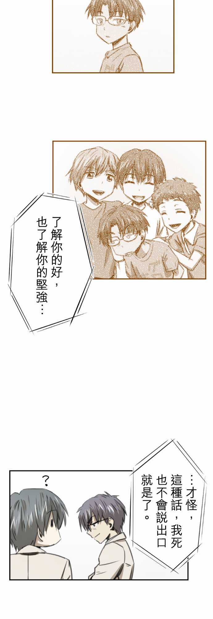 赤松佳乃的恋爱复杂事韩漫全集-第49话无删减无遮挡章节图片 