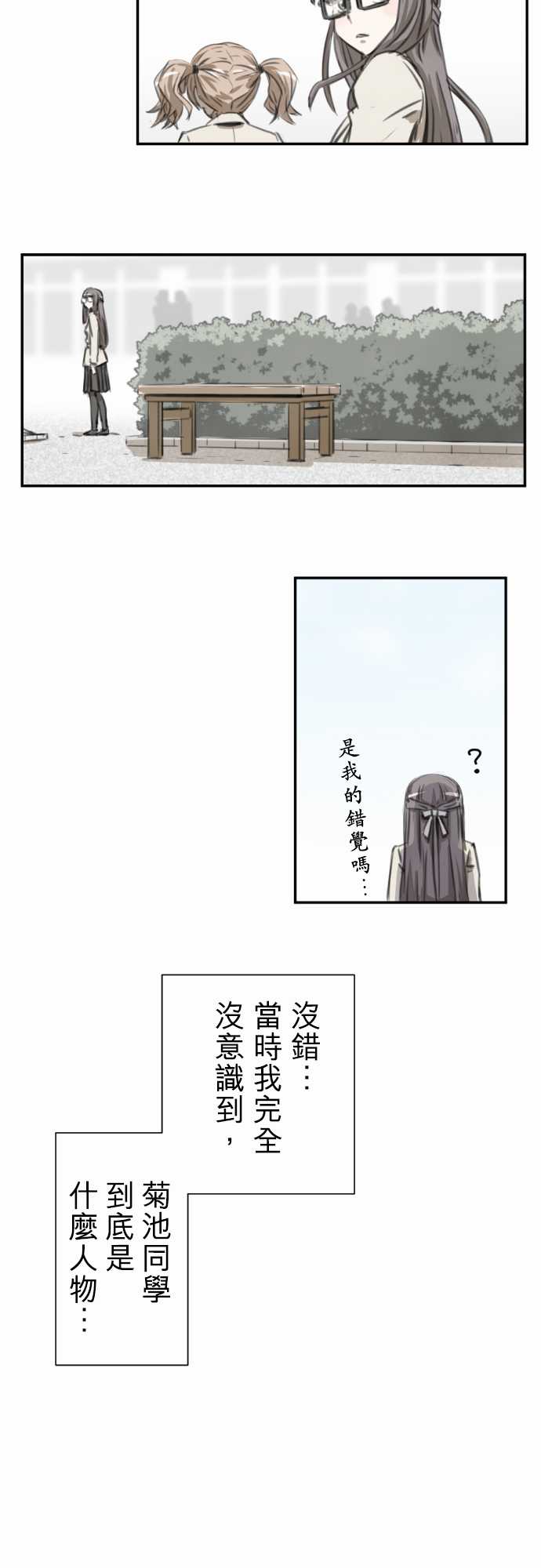 赤松佳乃的恋爱复杂事韩漫全集-第49话无删减无遮挡章节图片 