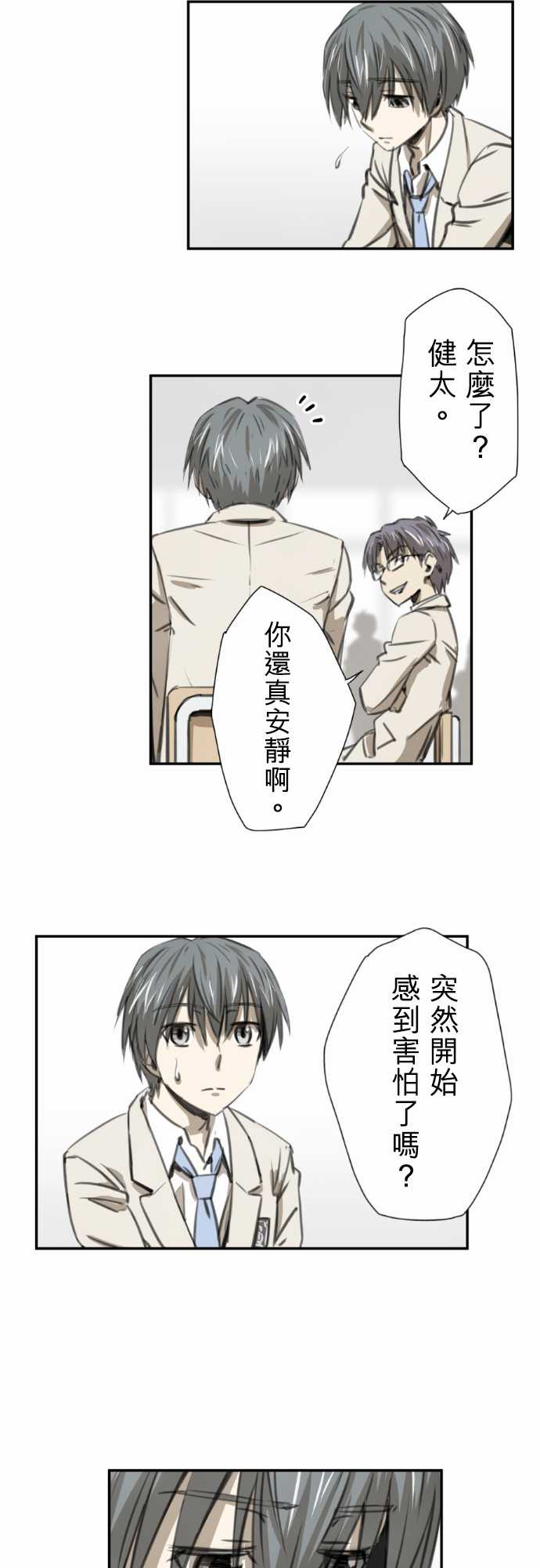赤松佳乃的恋爱复杂事韩漫全集-第49话无删减无遮挡章节图片 
