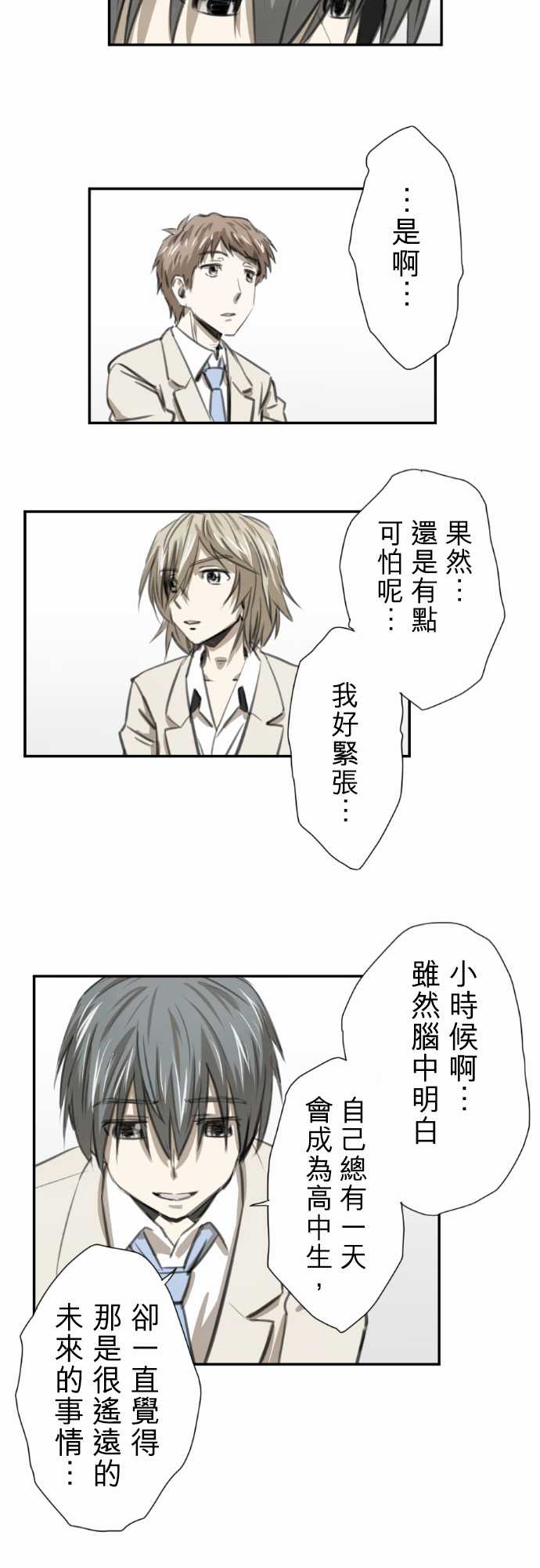 赤松佳乃的恋爱复杂事韩漫全集-第49话无删减无遮挡章节图片 