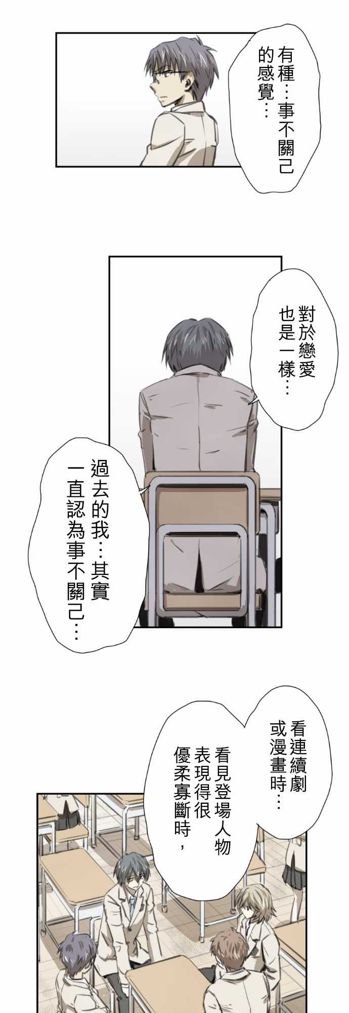 赤松佳乃的恋爱复杂事韩漫全集-第49话无删减无遮挡章节图片 