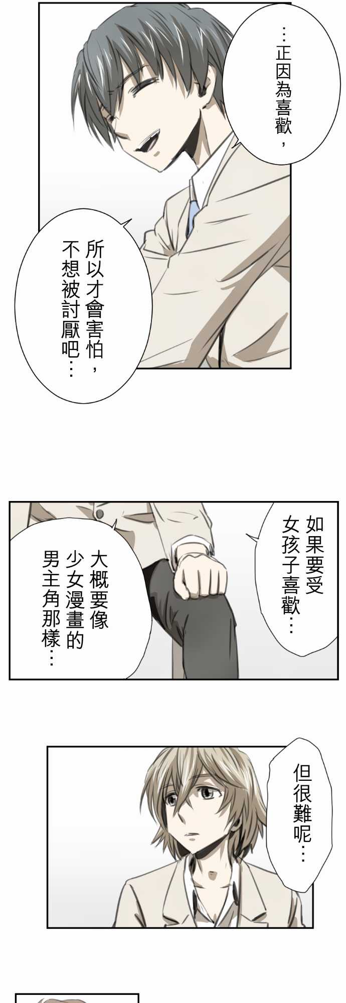 赤松佳乃的恋爱复杂事韩漫全集-第49话无删减无遮挡章节图片 