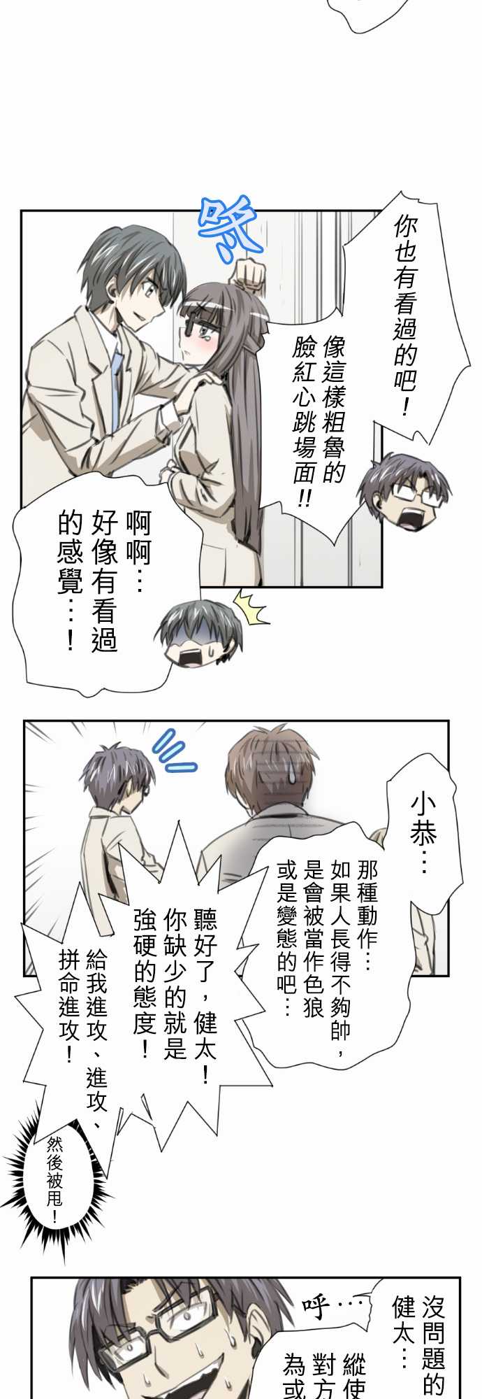 赤松佳乃的恋爱复杂事韩漫全集-第50话无删减无遮挡章节图片 