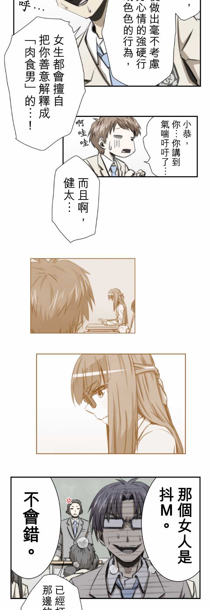 赤松佳乃的恋爱复杂事韩漫全集-第50话无删减无遮挡章节图片 