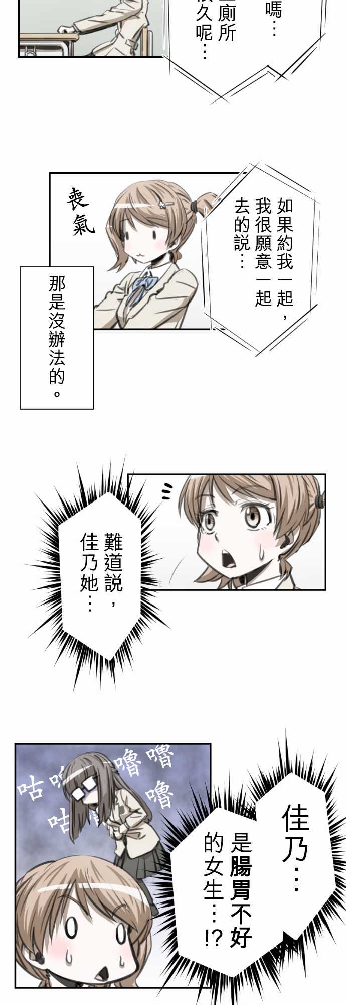 赤松佳乃的恋爱复杂事韩漫全集-第50话无删减无遮挡章节图片 