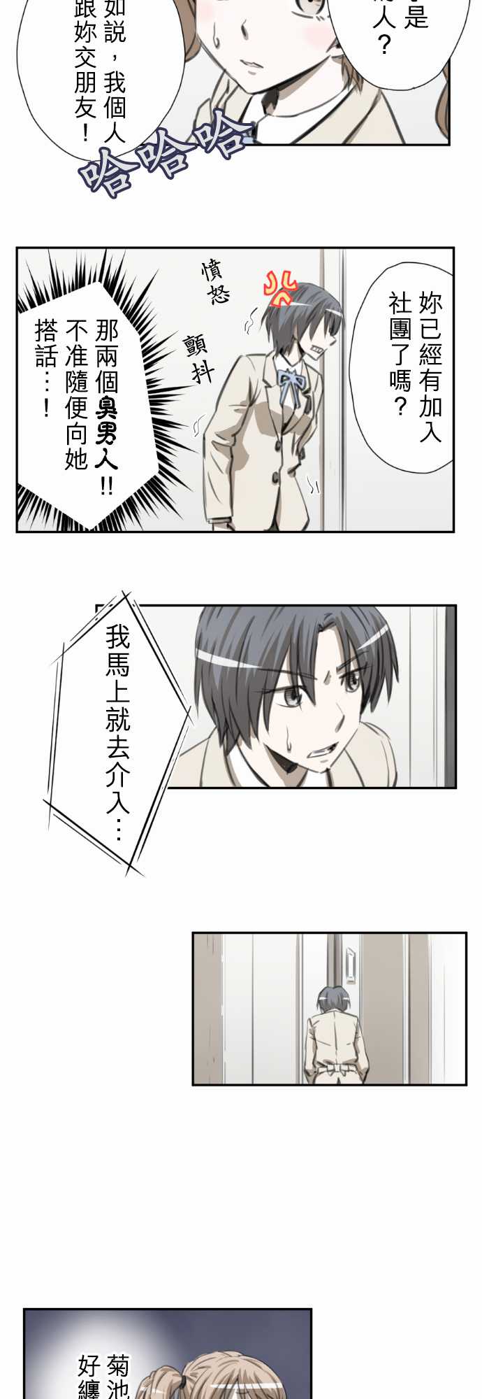 赤松佳乃的恋爱复杂事韩漫全集-第50话无删减无遮挡章节图片 