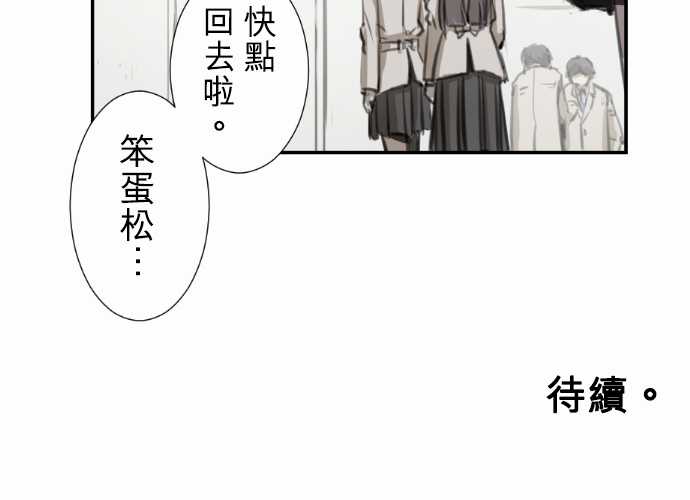 赤松佳乃的恋爱复杂事韩漫全集-第51话无删减无遮挡章节图片 