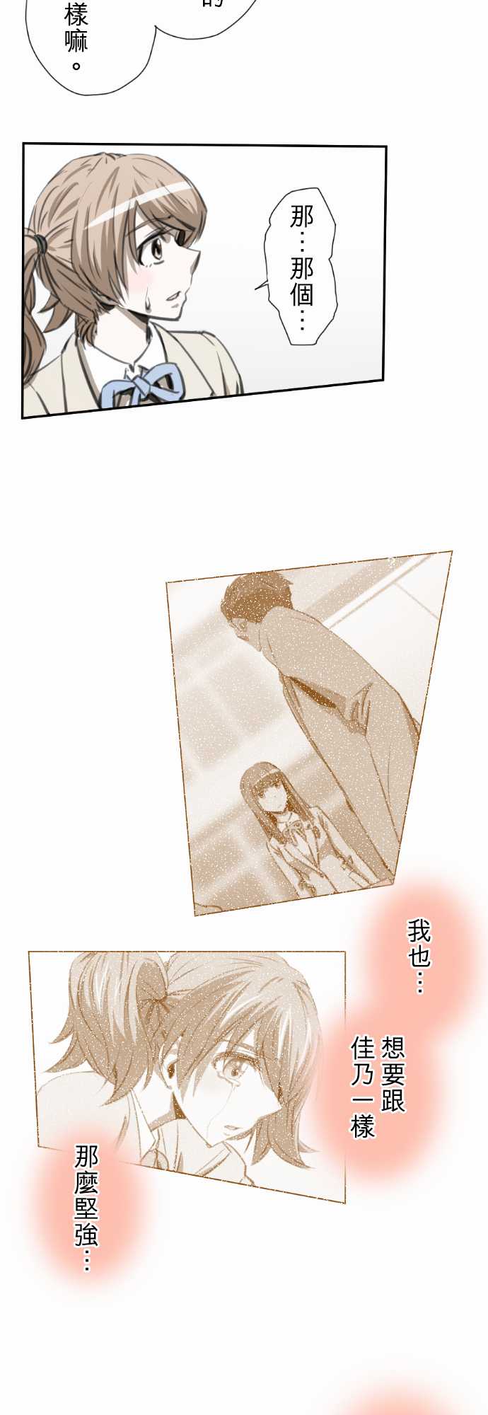 赤松佳乃的恋爱复杂事韩漫全集-第51话无删减无遮挡章节图片 
