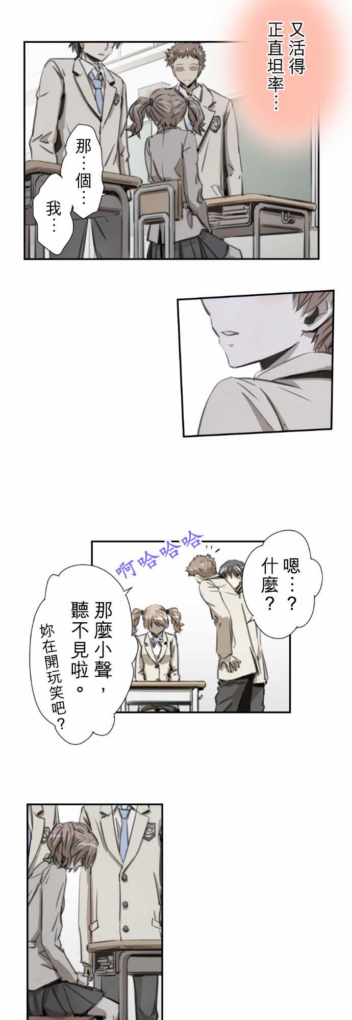 赤松佳乃的恋爱复杂事韩漫全集-第51话无删减无遮挡章节图片 