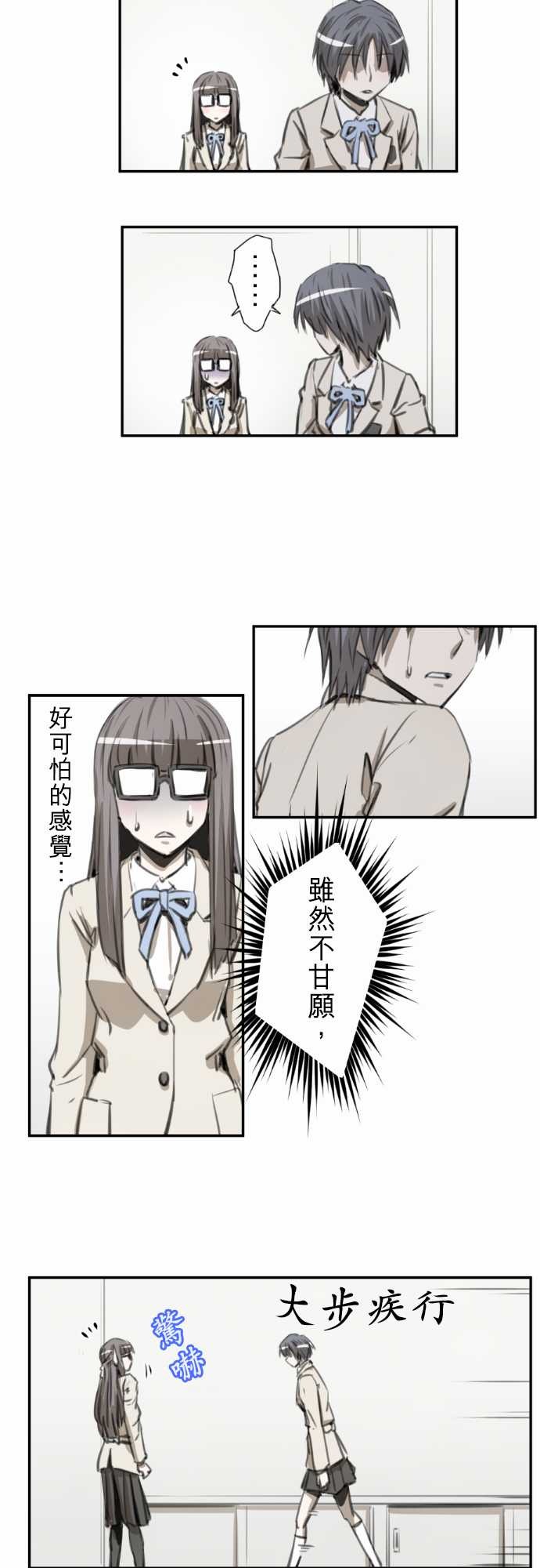 赤松佳乃的恋爱复杂事韩漫全集-第51话无删减无遮挡章节图片 