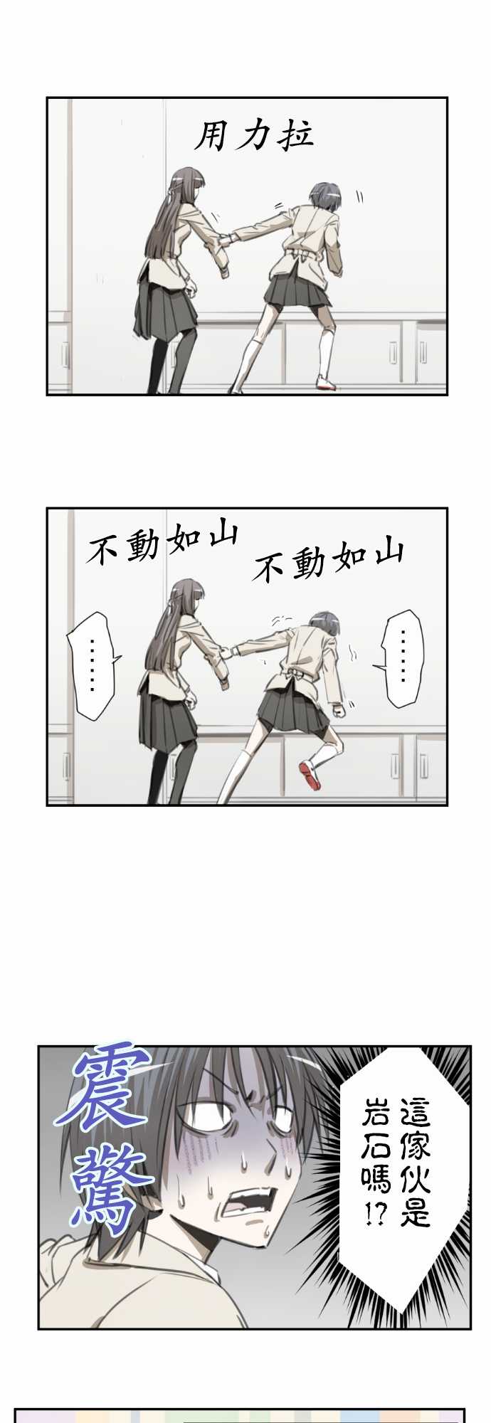 赤松佳乃的恋爱复杂事韩漫全集-第51话无删减无遮挡章节图片 
