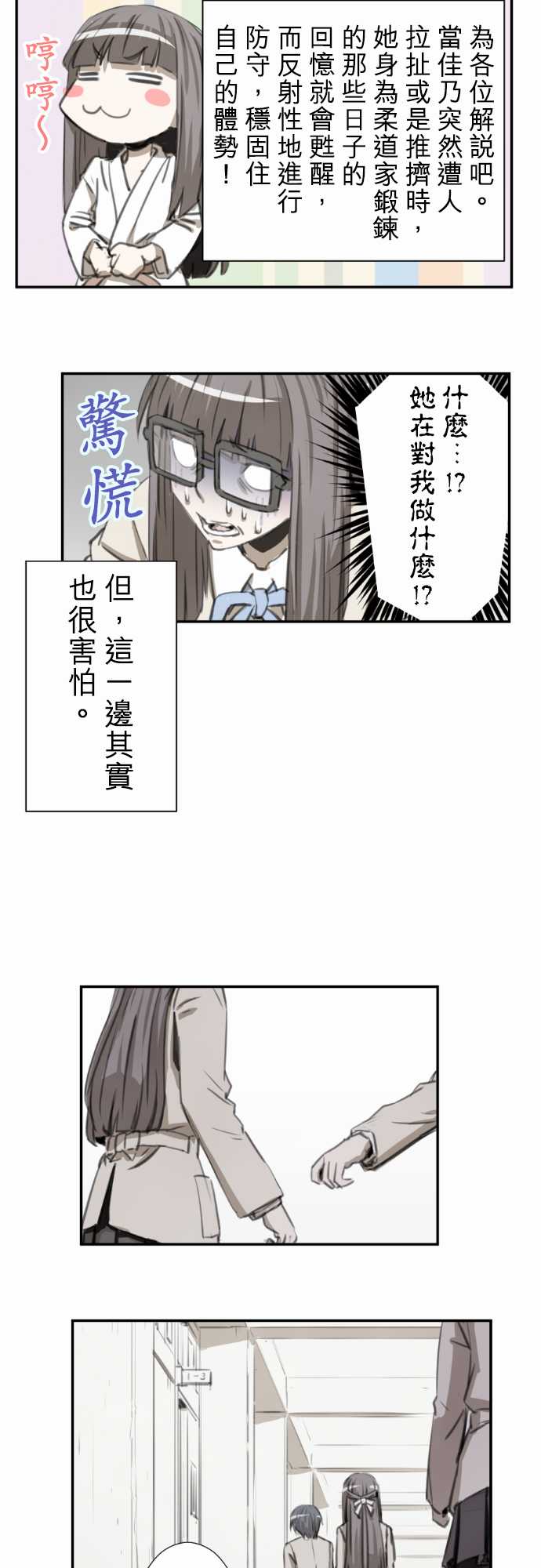赤松佳乃的恋爱复杂事韩漫全集-第51话无删减无遮挡章节图片 