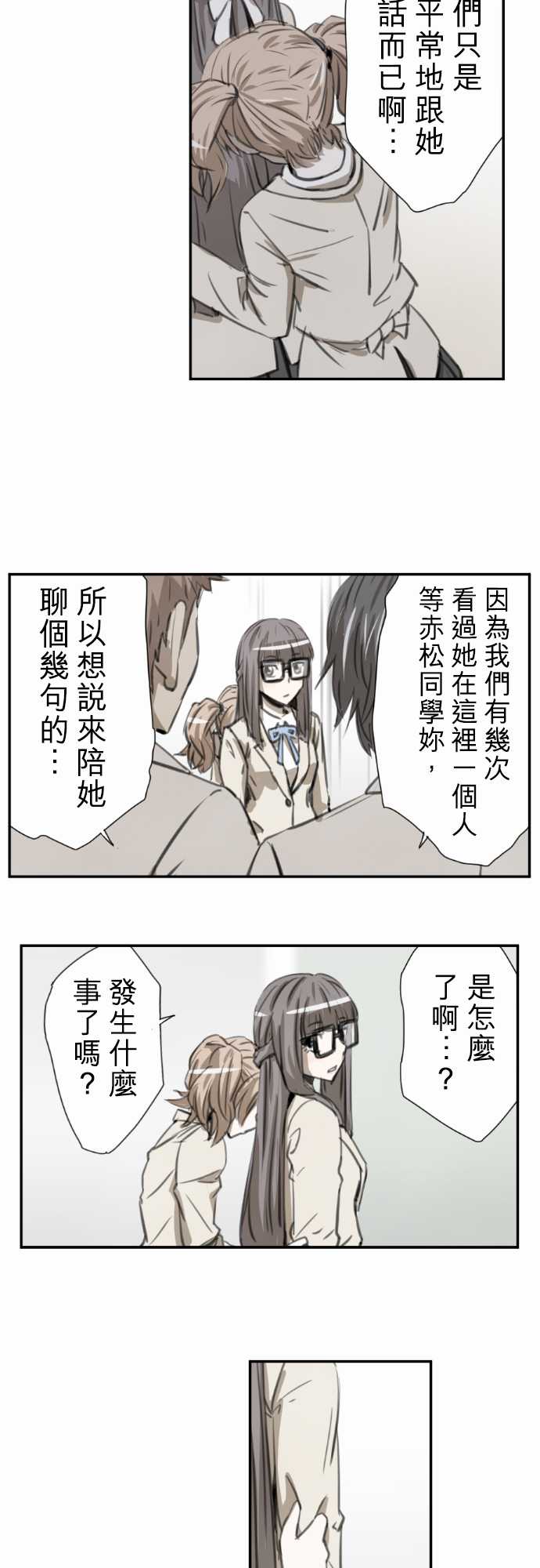 赤松佳乃的恋爱复杂事韩漫全集-第52话无删减无遮挡章节图片 