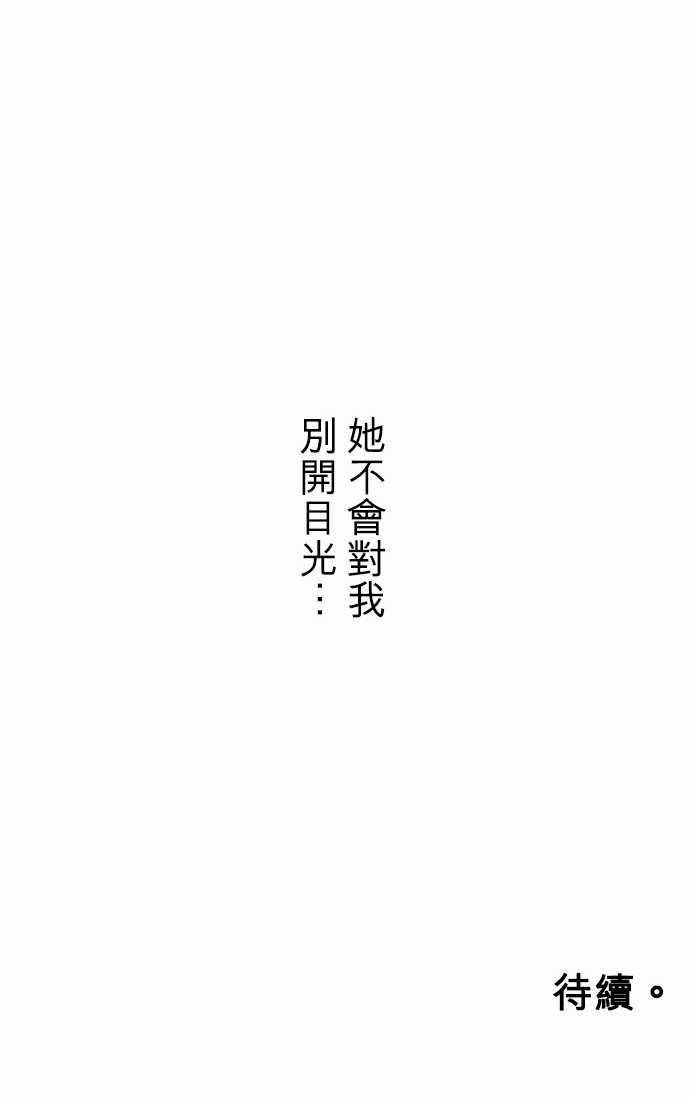 赤松佳乃的恋爱复杂事韩漫全集-第53话无删减无遮挡章节图片 