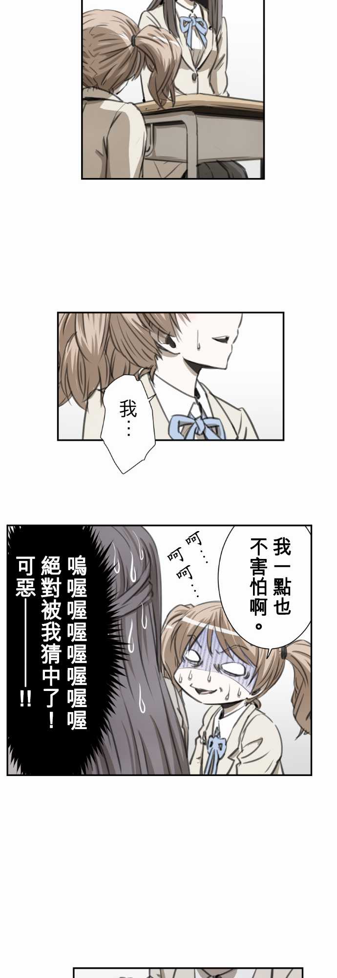 赤松佳乃的恋爱复杂事韩漫全集-第53话无删减无遮挡章节图片 