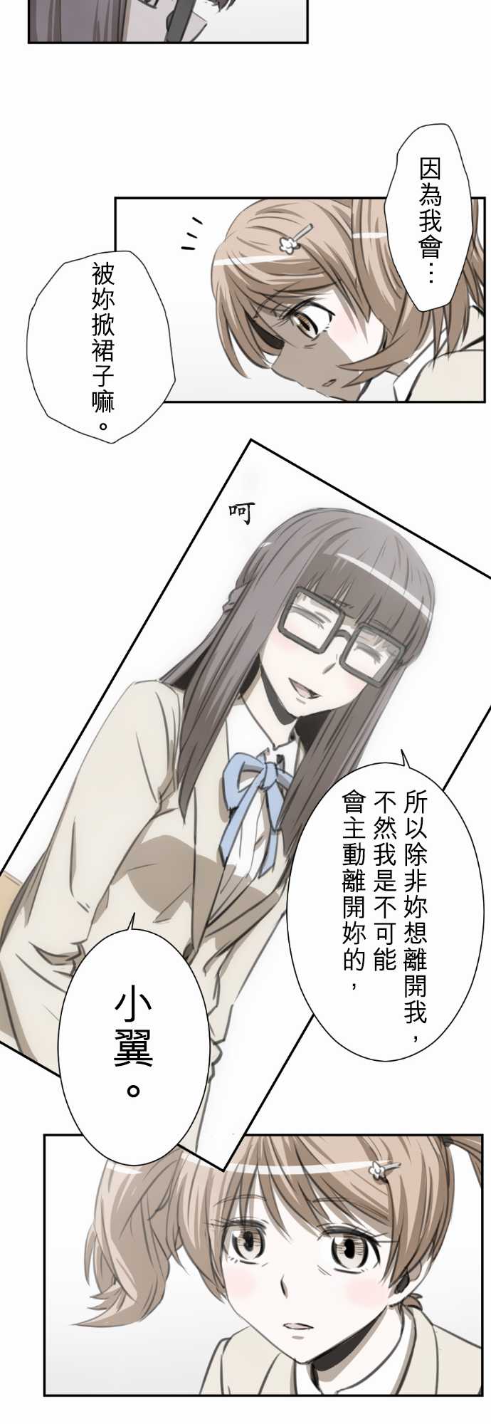 赤松佳乃的恋爱复杂事韩漫全集-第53话无删减无遮挡章节图片 