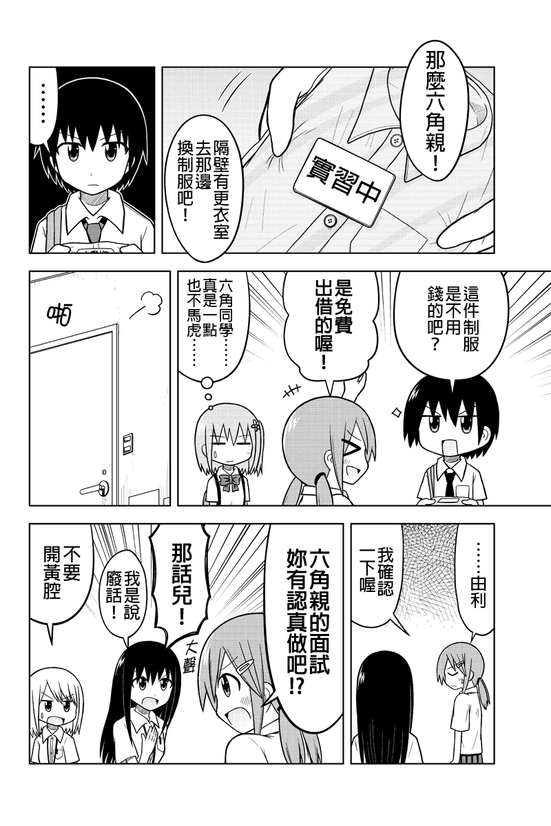 DVD出租店的日常韩漫全集-第02话无删减无遮挡章节图片 