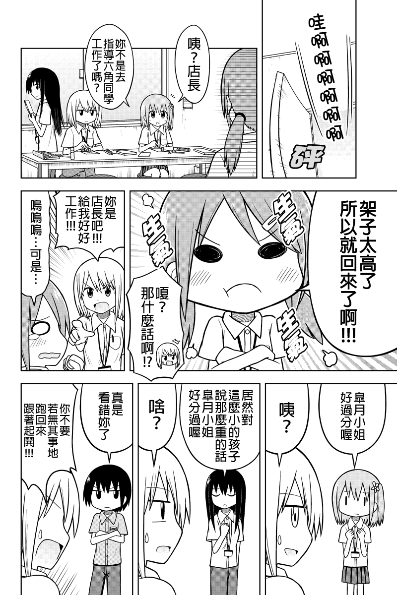 DVD出租店的日常韩漫全集-第02话无删减无遮挡章节图片 