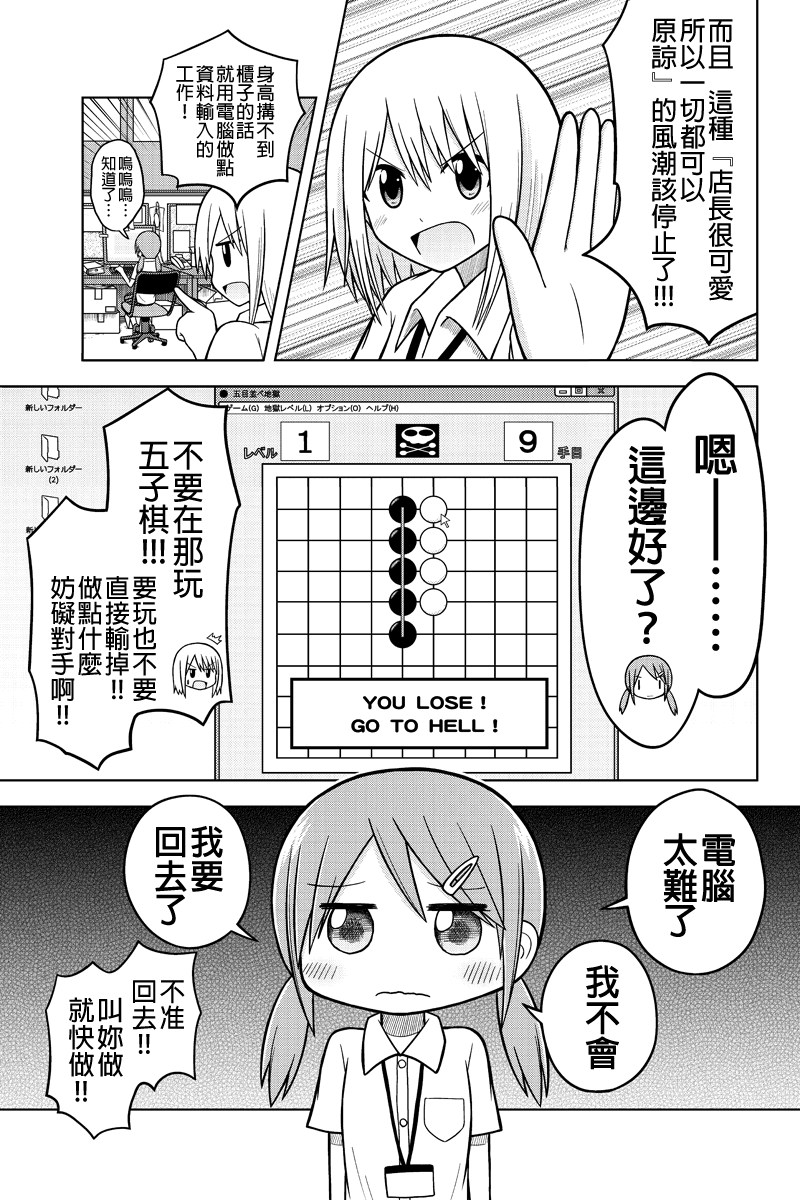 DVD出租店的日常韩漫全集-第02话无删减无遮挡章节图片 