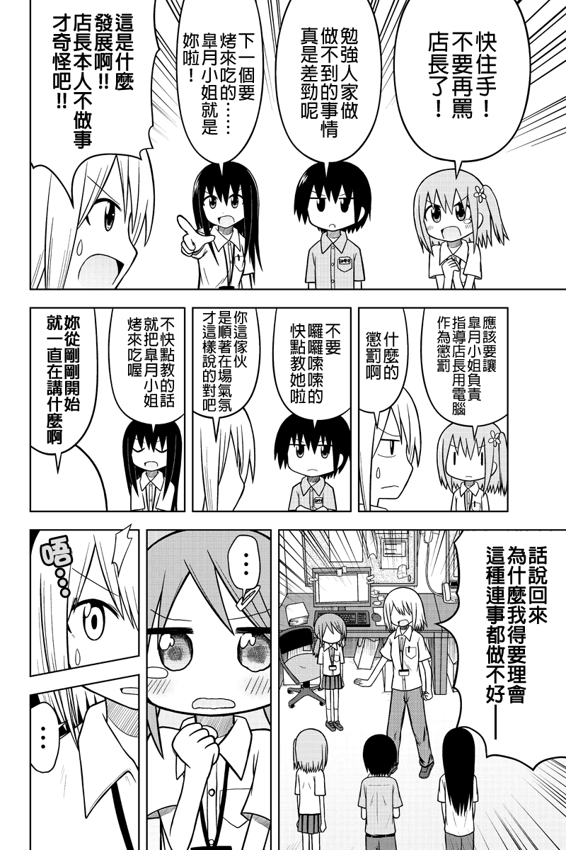 DVD出租店的日常韩漫全集-第02话无删减无遮挡章节图片 