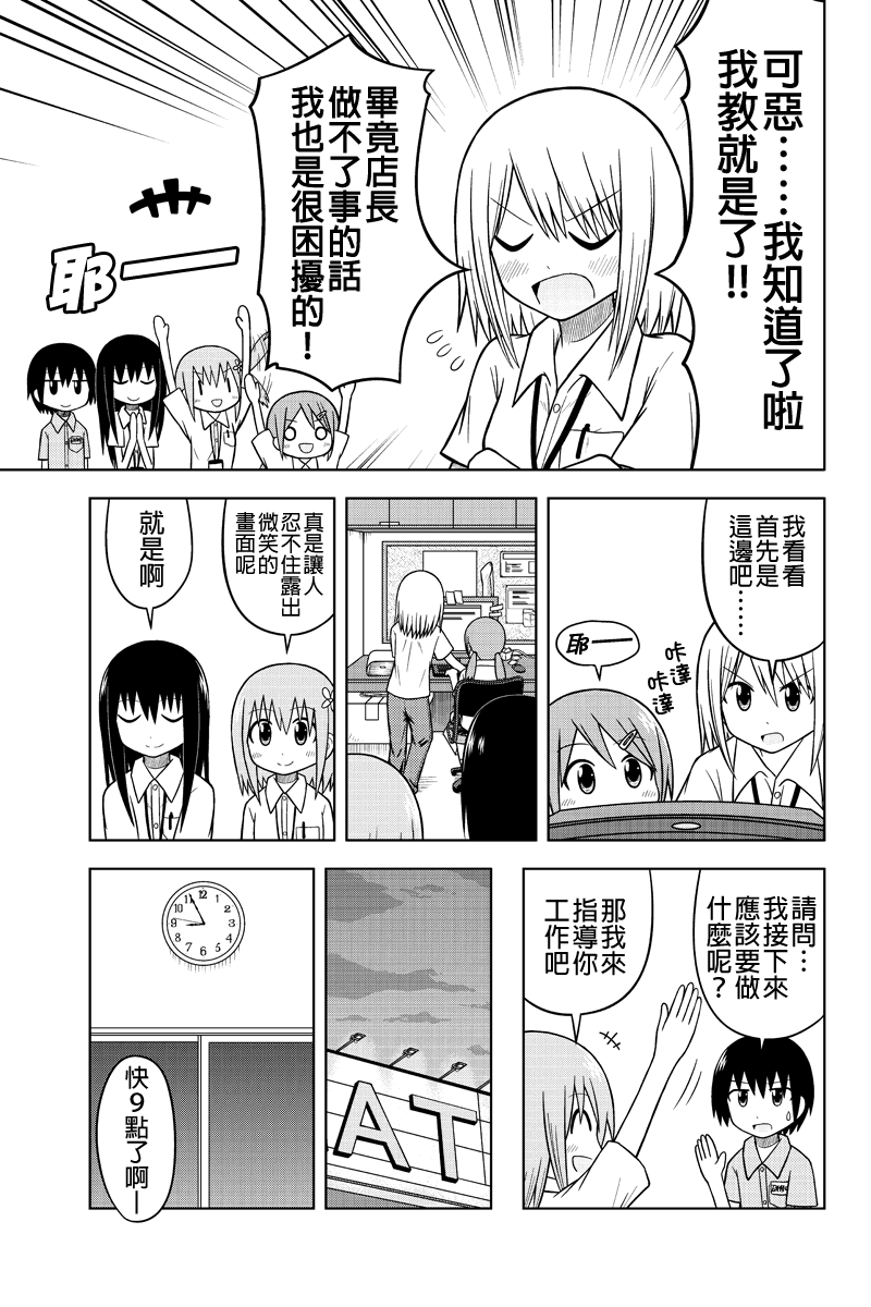 DVD出租店的日常韩漫全集-第02话无删减无遮挡章节图片 