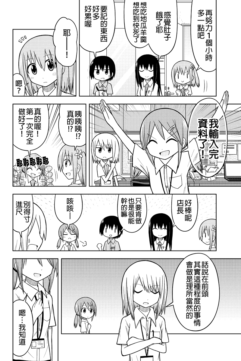 DVD出租店的日常韩漫全集-第02话无删减无遮挡章节图片 