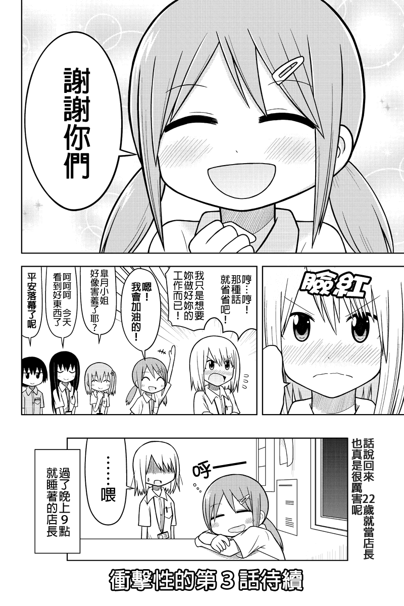 DVD出租店的日常韩漫全集-第02话无删减无遮挡章节图片 